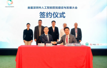 华为与深圳市人民医院签署合作框架协议
