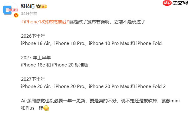 未来两年苹果新机发布节奏汇总：你最期待哪款机型？