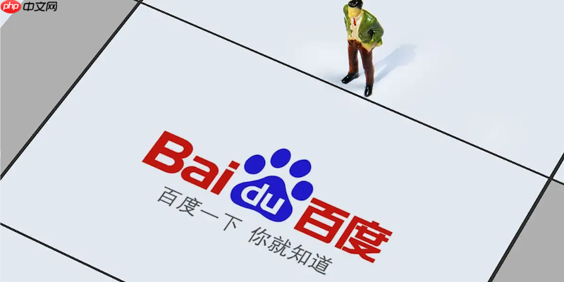 百度最新版官方网址 百度平台直达链接官方主页