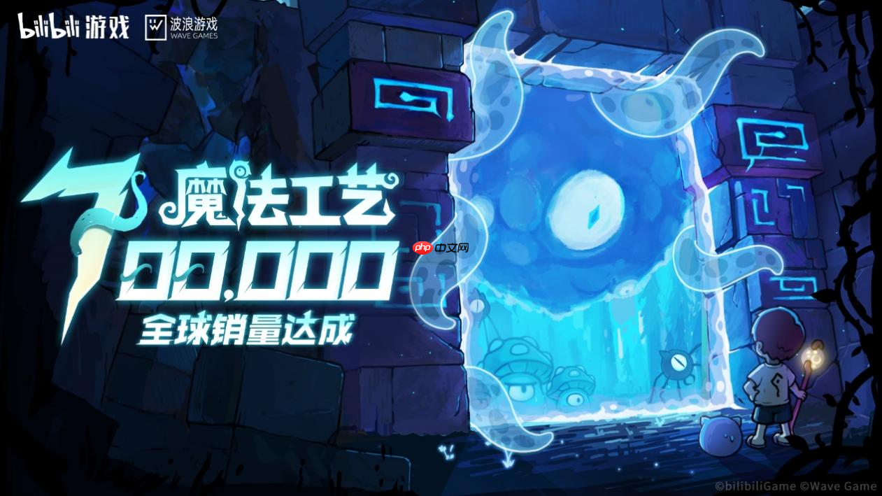 全球销量突破70万!Steam特别好评roguelike游戏《魔法工艺》海外表现突出