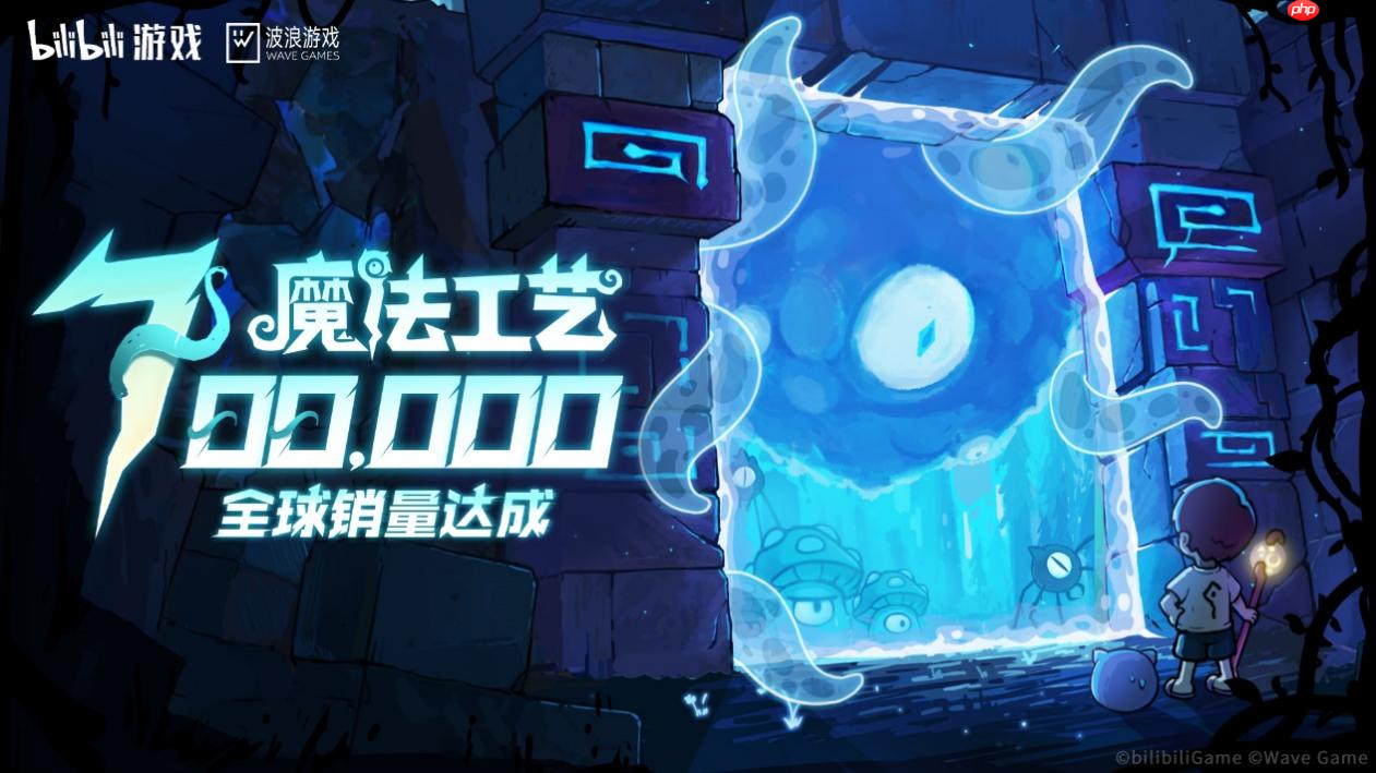 全球销量突破70万!Steam特别好评roguelike游戏《魔法工艺》海外表现突出