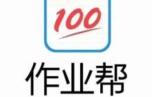 作业帮直播课怎么下载课件_作业帮直播课课件下载教程