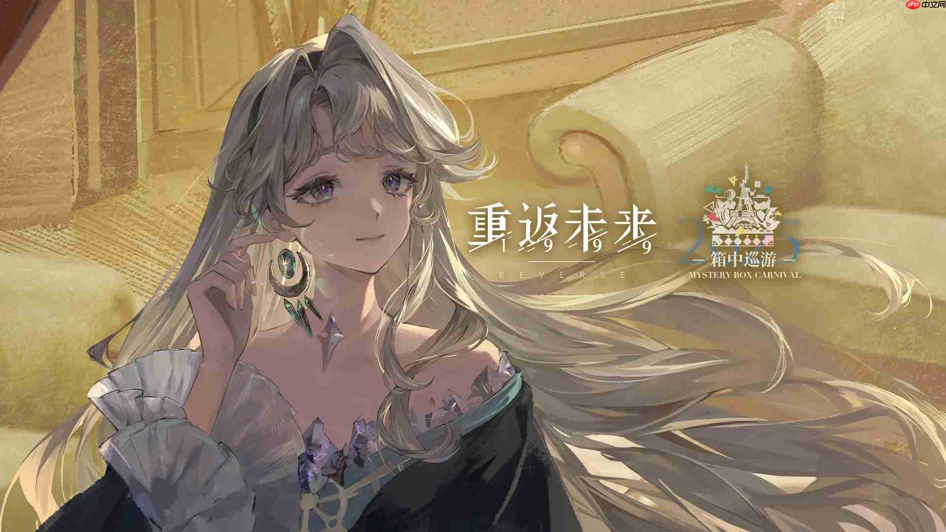 重返未来1999贝丽尔技能介绍-重返未来贝丽尔技能是什么