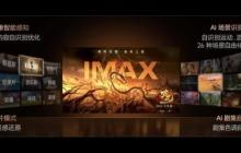 海信E7Q复现电影临场感:那一刻,我站在沙丘上