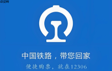 12306会员积分如何查询_12306会员积分查询步骤详解