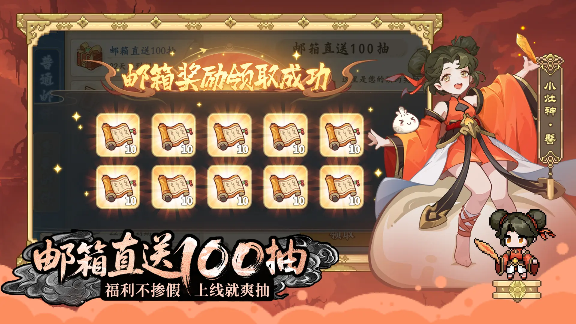 山海幻境公测礼包码大全-山海幻境公测兑换码最新2025