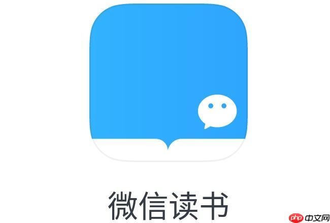 微信读书官方在线版网址_微信读书网页版官方阅读网站地址