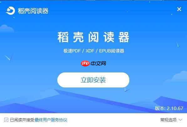 稻壳阅读器官网最新访问地址 稻壳阅读器在线阅读平台主页入口链接