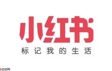 小红书网页版登录官网_小红书app入口登录官方