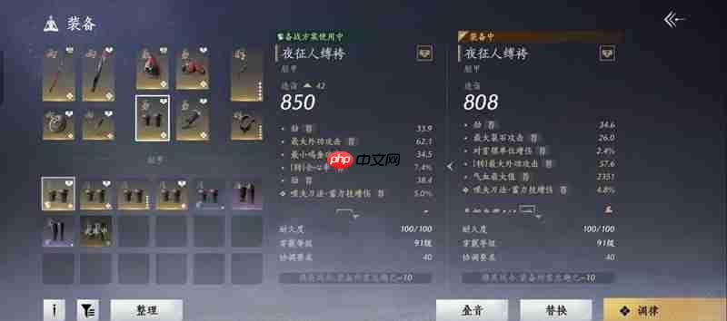 燕云十六声裂石威100版本词条选择推荐-燕云十六声裂石威100版本词条怎么选