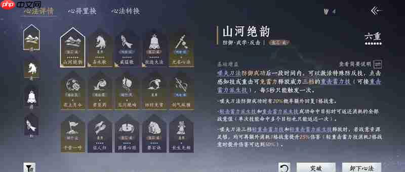 燕云十六声裂石威100版本词条选择推荐-燕云十六声裂石威100版本词条怎么选