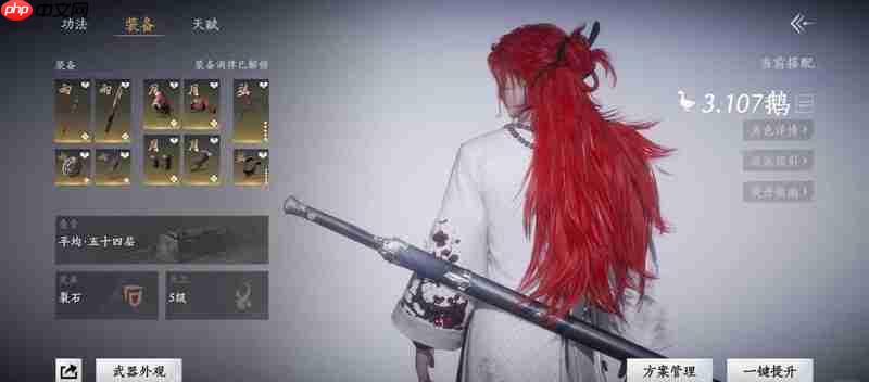 燕云十六声裂石威100版本词条选择推荐-燕云十六声裂石威100版本词条怎么选