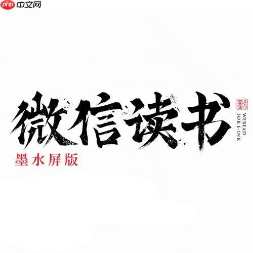 微信读书网页版在线阅读入口_微信读书官方在线阅读官方网站