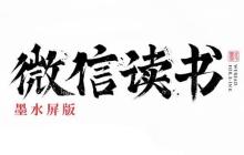微信读书网页版在线阅读入口_微信读书官方在线阅读官方网站