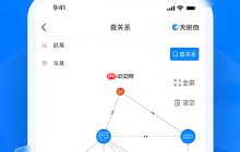 天眼查客户端官网官方下载地址 天眼查客户端平台入口官方主页链接