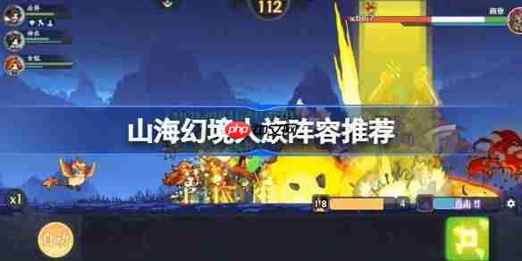 山海幻境人族阵容推荐-山海幻境灼烧暴击流阵容怎么搭配