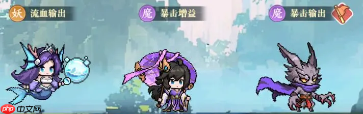 山海幻境魔族阵容推荐-山海幻境暴击追击流阵容怎么搭配