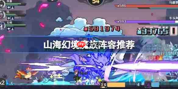 山海幻境魔族阵容推荐-山海幻境暴击追击流阵容怎么搭配