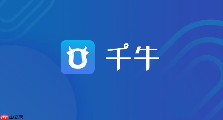 千牛网页官方工作台网址_千牛网页版卖家工具访问地址