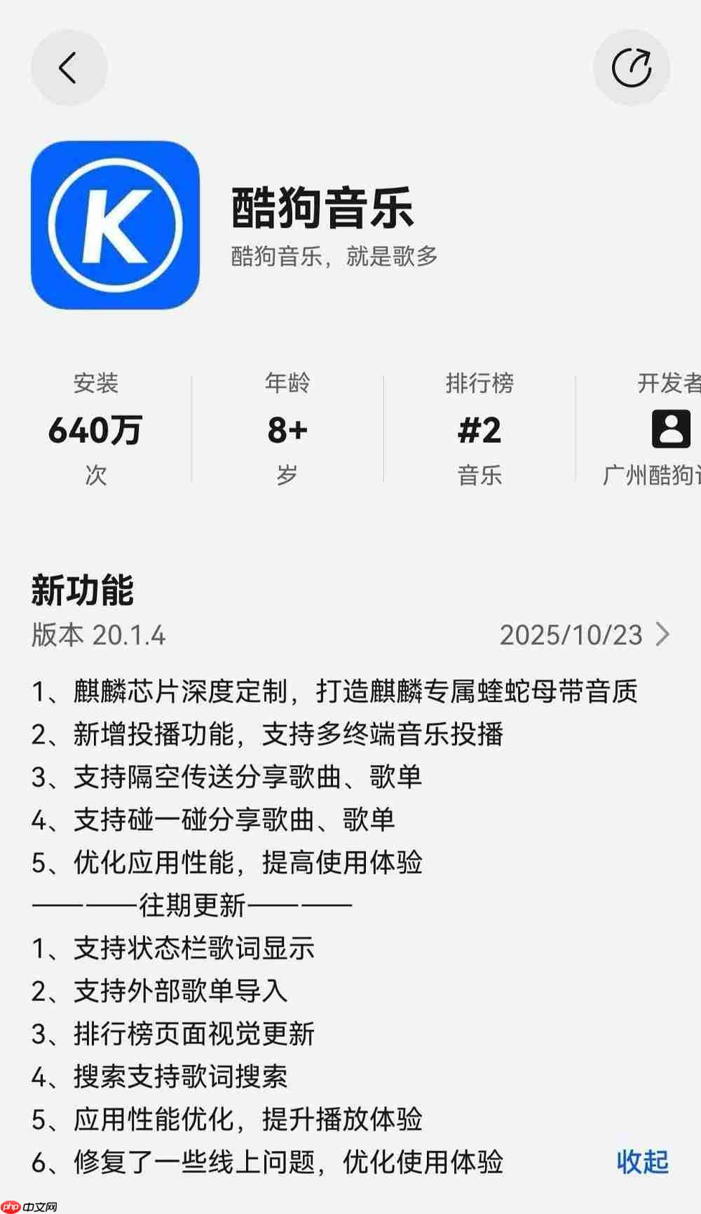 鸿蒙版酷狗音乐焕新而来,解锁质感聆听与自由分享的音乐新境