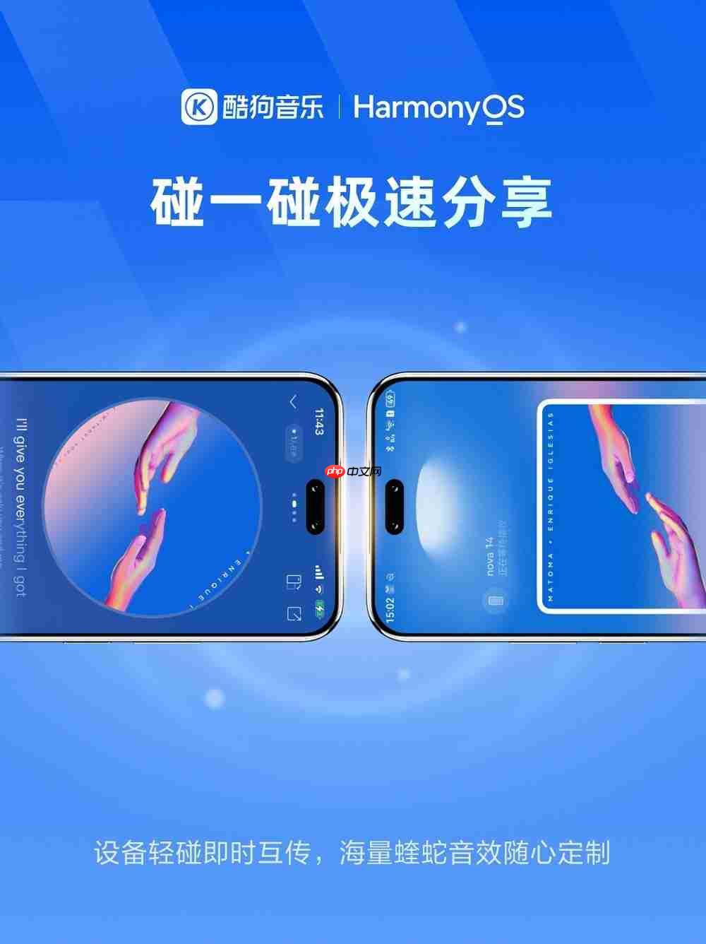 鸿蒙版酷狗音乐焕新而来,解锁质感聆听与自由分享的音乐新境