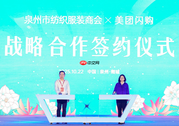 特步、匹克、安踏等集体布局!泉州市纺织服装商会签约美团闪购