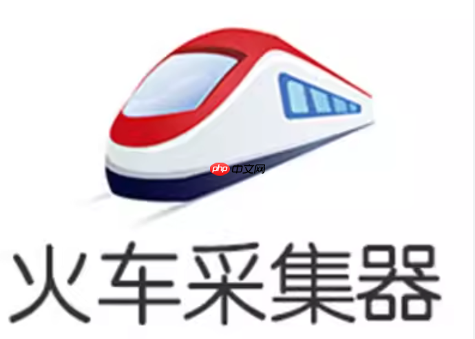 火车头采集器如何批量采集列表页面_火车头采集器列表页面的循环抓取