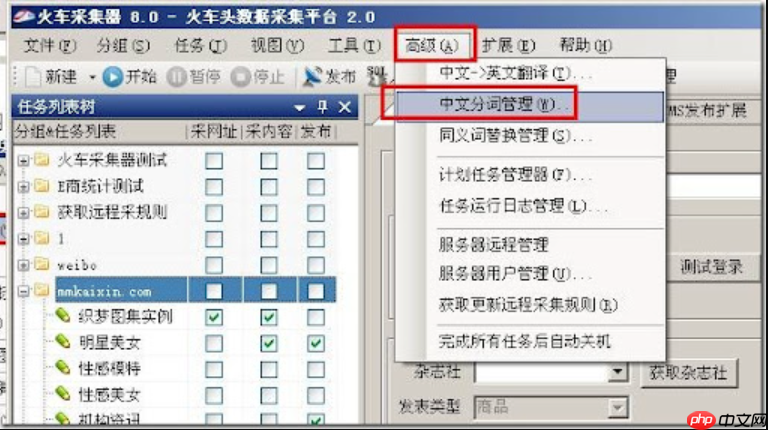 火车头采集器如何处理动态网页采集_火车头采集器动态页面的抓取策略