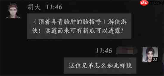 燕云十六声胡大聊天对话触发方法-燕云十六声胡大聊天对话怎么触发