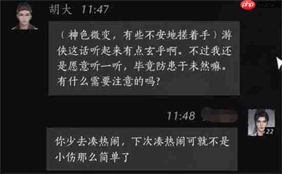 燕云十六声胡大聊天对话触发方法-燕云十六声胡大聊天对话怎么触发
