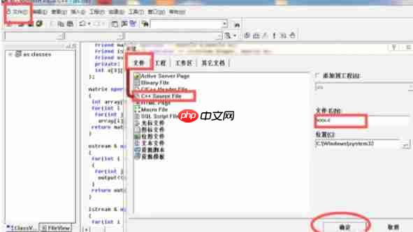 visualc怎么设置字体大小-visualc设置字体大小的方法