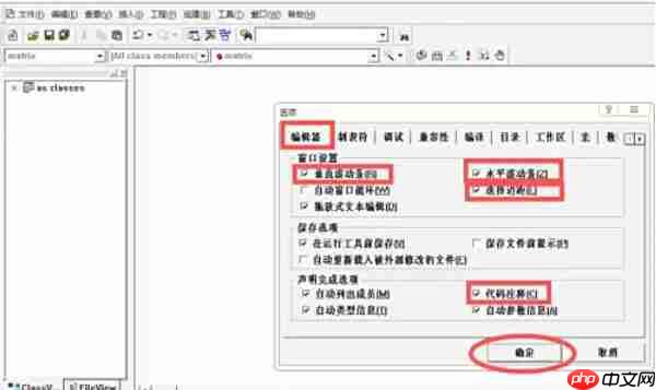 visualc怎么设置字体大小-visualc设置字体大小的方法