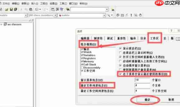 visualc怎么设置字体大小-visualc设置字体大小的方法