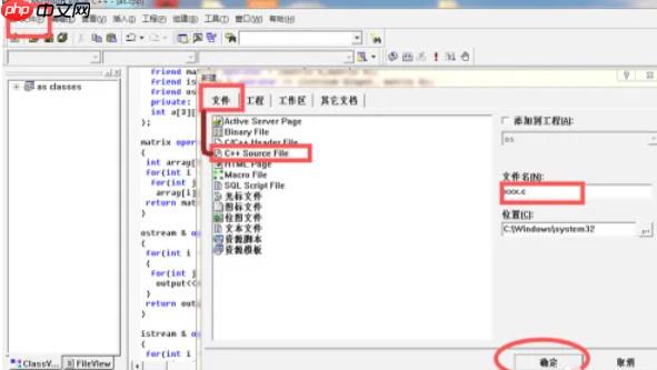 visualc怎么设置字体大小-visualc设置字体大小的方法