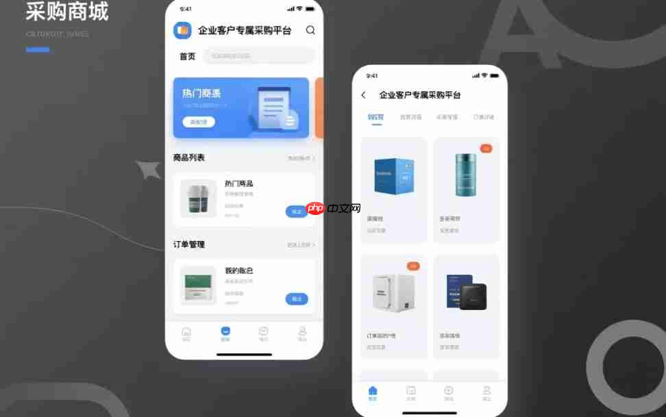 采购商城小程序:为企业客户打造专属采购平台?