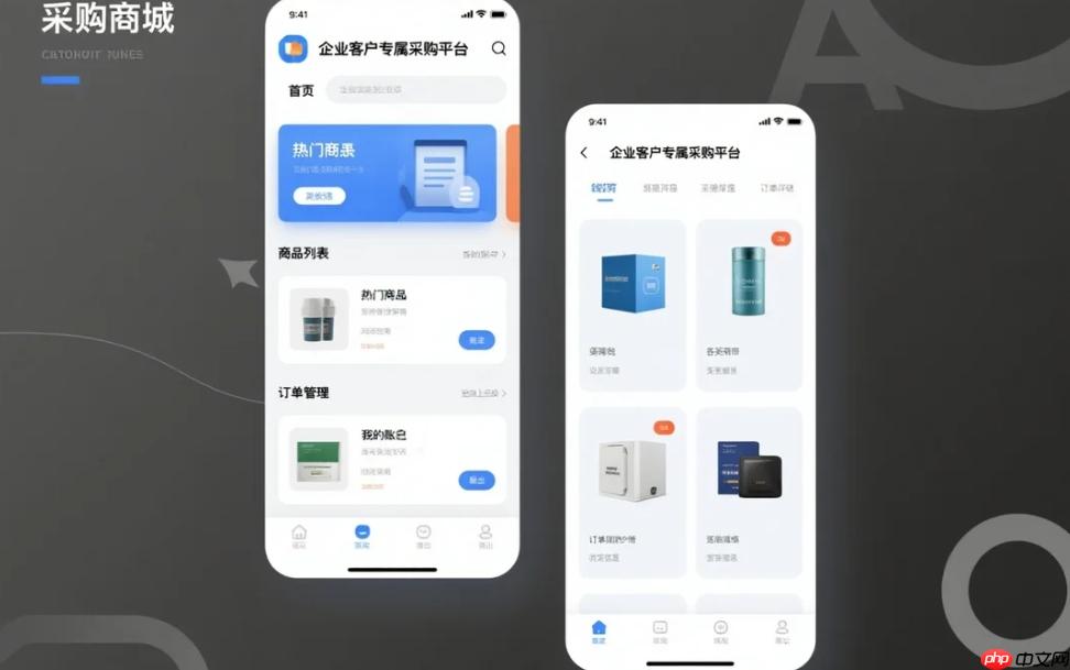 采购商城小程序:为企业客户打造专属采购平台?