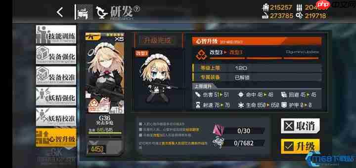 G36心智升级终极解析:四星女仆长的华丽蜕变与战场新生