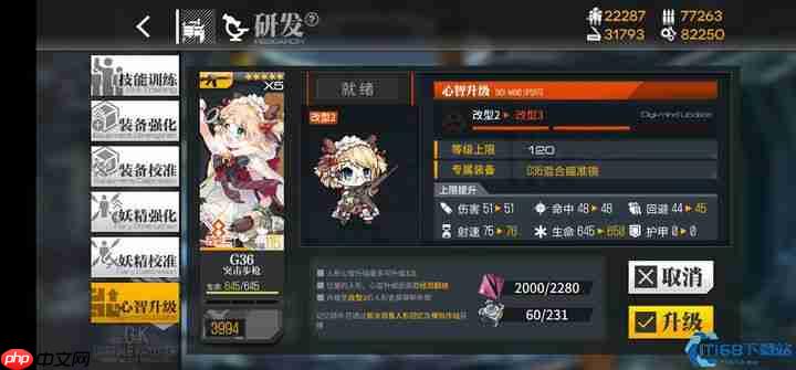 G36心智升级终极解析:四星女仆长的华丽蜕变与战场新生