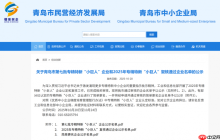 权威认证！标贝科技荣获“国家专精特新小巨人”企业称号