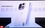 一加新款旗舰今日发售 3999元起 可运行165Hz游戏