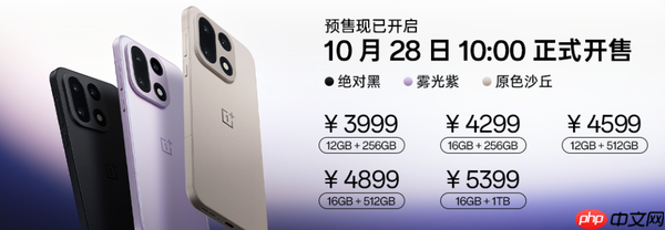 一加新款旗舰今日发售 3999元起 可运行165Hz游戏