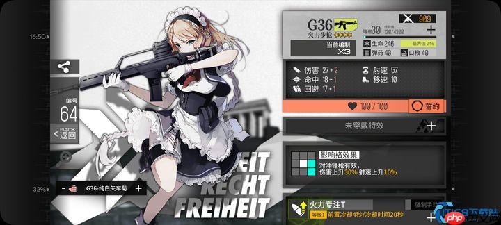 指挥官必备：战场女仆长G36三改终极指南