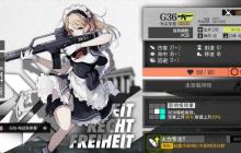 指挥官必备：战场女仆长G36三改终极指南