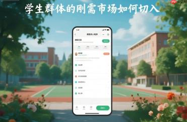 课程表小程序:学生群体的刚需市场如何切入?