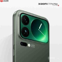 小米17 Ultra或采用全RGB无损排列屏幕 有望今年发布