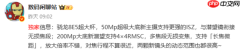小米17 Ultra或采用全RGB无损排列屏幕 有望今年发布