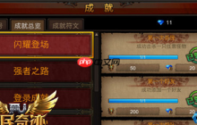 闪耀登场成就速通指南:新手必薅的起步大礼包