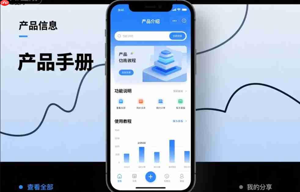 产品手册小程序:搭建企业数字化展示新窗口!