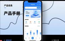 产品手册小程序:搭建企业数字化展示新窗口!