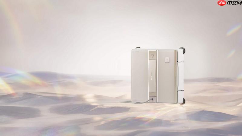 高层擦窗不爬高！追觅擦窗C1系列限时直降，把安全感装进购物车